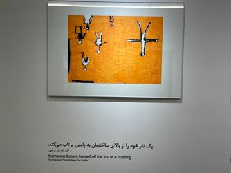 نمایشگاه سروناز علم بیگی با کیوریتوری بهزاد حاتم در گالری اعتماد