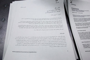 افتتاحیه نمایشگاه چیدمان هنرمندان کره ای و فرانسوی در گالری آرگو