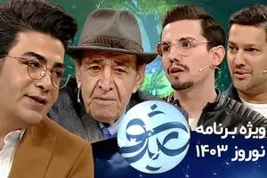 سلبریتی‌ها برای حضور در برنامه‌های نوروزی چقدر دستمزد گرفتند؟