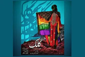'Gelak' wins at San Francisco Intl. FilmFest.