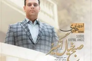 Vocalist Amir-Reza Heravi releases debut album with Czech orchestra 