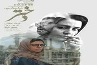 Daughter’ to Compete at Fiuggi Film Festival