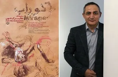 عظیم مرکباتچی با کوراب در گالری مژده