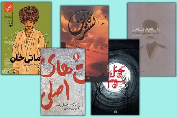 Winners of 2nd Seyyed Ali Andarzgu Literary Awards honored