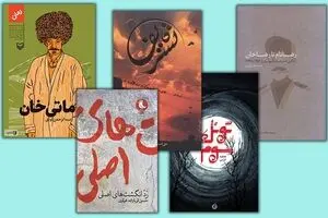 Winners of 2nd Seyyed Ali Andarzgu Literary Awards honored