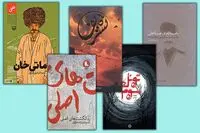 Winners of 2nd Seyyed Ali Andarzgu Literary Awards honored
