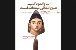 Persian bookstores offer “Let’s Pretend This Never Happened” 