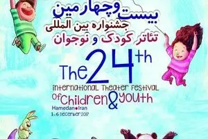 Children Theater Fest Receives 120 Foreign Entries