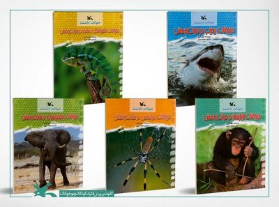 “Animal Scientists” series published in Persian