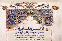 Iran’s National Orchestra to perform works by Armenian composers in Tehran