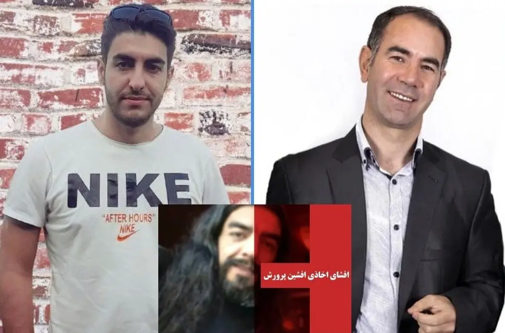 فایل‌هایی که اخاذی افشین پرورش را فاش می‌کند/ فیلم
