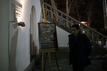 اکران مردمی فیلم "دنیا تنهایی کم ندارد" در موزه سینما