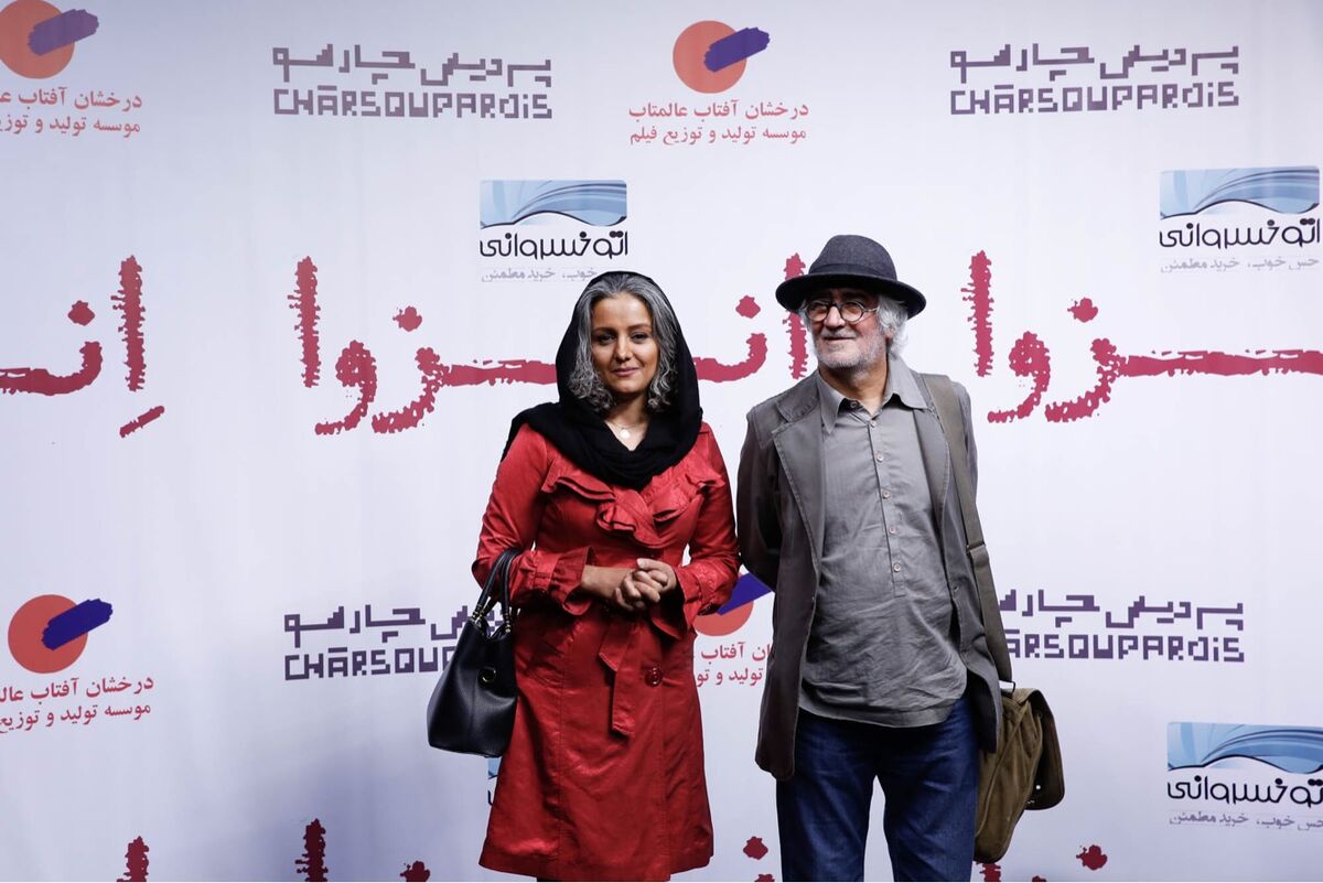 اکران خصوصی فیلم 