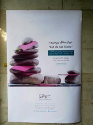 فستیوال ملی طراحی سنگ ایران در نگارخانه سهراب « بیا ز سنگ‌  بپرسیم»