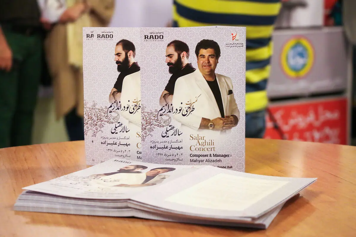 کنسرت سالار عقیلی به همراه مهیار علیزاده در تالار وحدت
