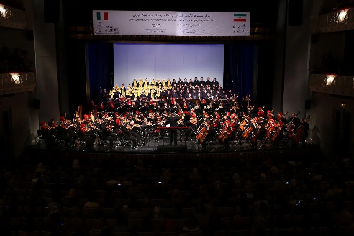 کنسرت مشترک ارکستر سمفونیک تهران و ارسکتر فستیوال راونا به رهبری ریکاردو موتی در تالار وحدت