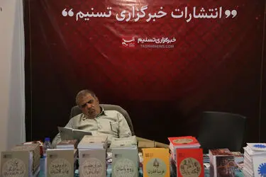 سی و یکمین نمایشگاه کتاب تهران
