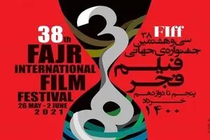 38th Fajr International Film Festival begins
