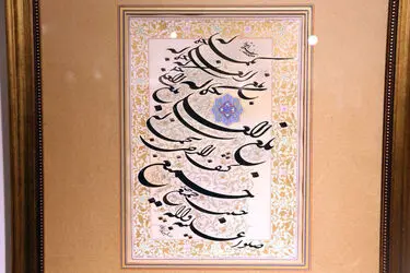 نمایشگاه خوشنویسی یداله کابلی در گالری گویا
