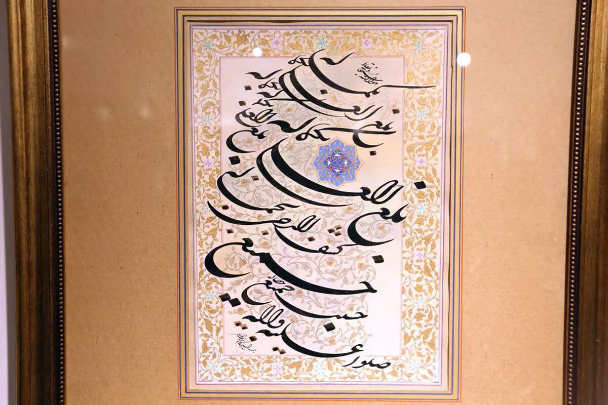نمایشگاه خوشنویسی یداله کابلی در گالری گویا
