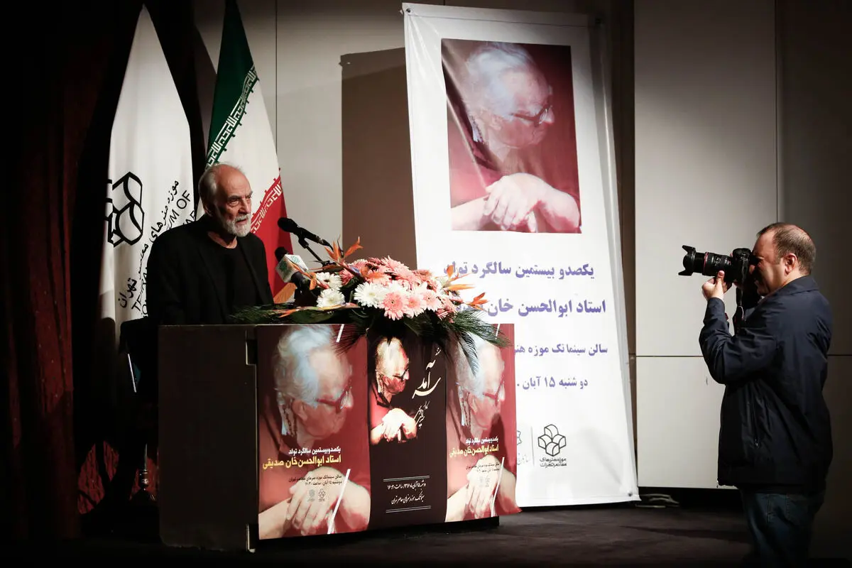 گرامیداشت یکصد و بیستمین سالگرد تولد استاد ابوالحسن‌خان صدیقی‌ و رونمایی از سردیس استاد در موزه هنرهای معاصر