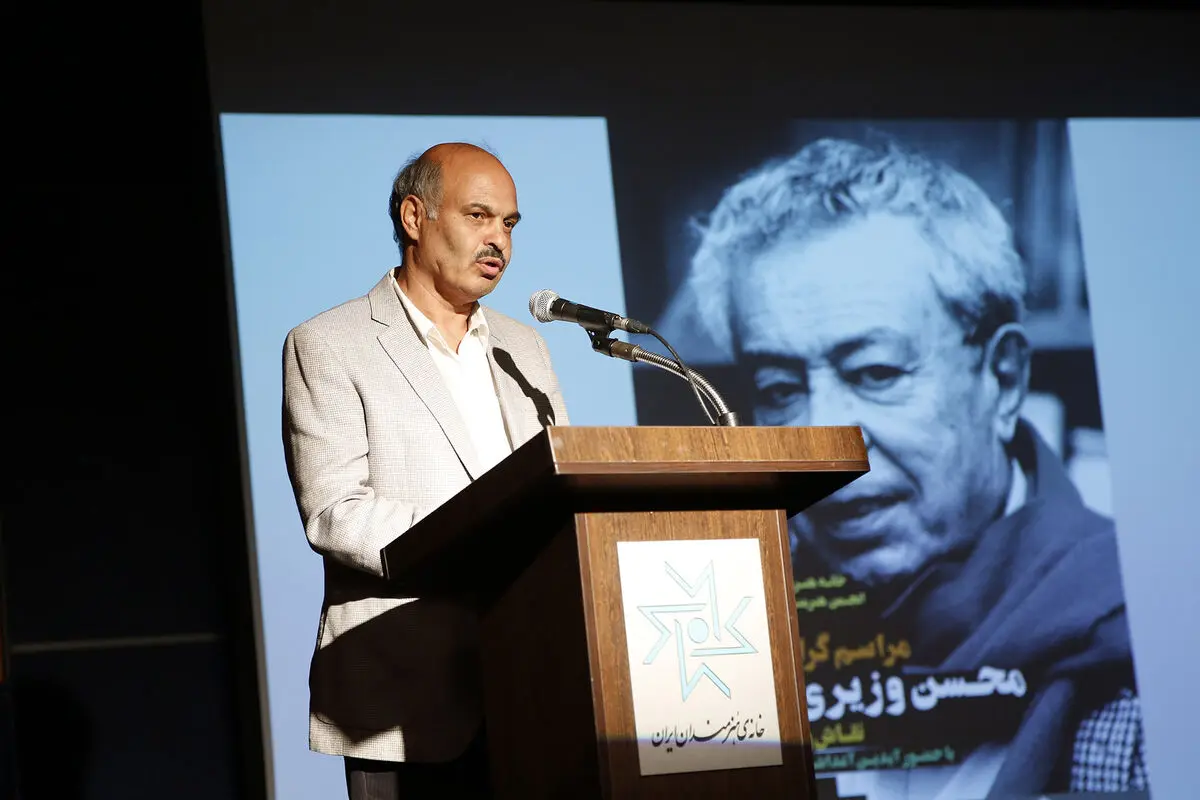 مراسم نکوداشت محسن وزیری مقدم در خانه هنرمندان