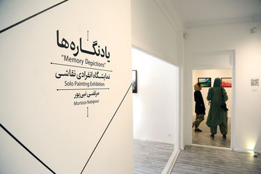 نمایشگاه نقاشی مرتضی نبی‌پور در گالری هپتا
