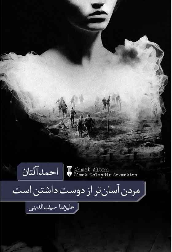 Ahmet Altan’s “Dying is Easier than Loving” appears in Persian