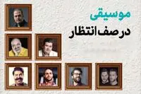 آلبوم‌های جدیدی که در راه است/ از قربانی و اصفهانی تا حامی و مسیح و آرش