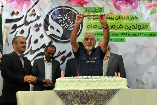 تجلیل از هنرمندان پیشکسوت متولد فروردین ماه