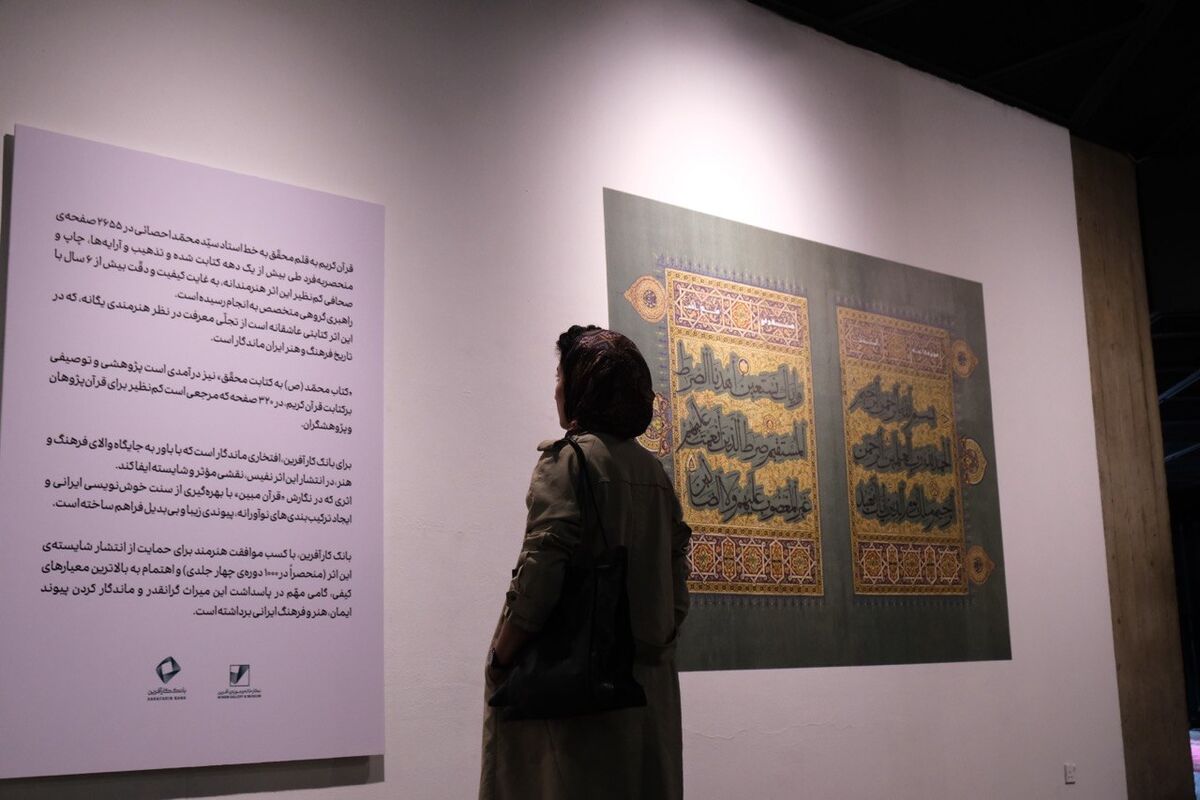 محمد احصایی قرآن احصایی 