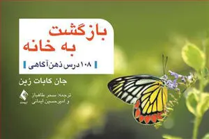 “Arriving at Your Own Door” appears in Persian 
