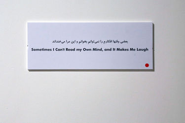 نمایشگاه نقاشی آیلار شهبازی در گالری پروژه‌های آران