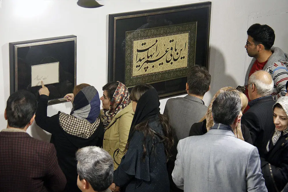نمایشگاه خوشنویسی 