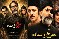 دانلود قسمت سوم سریال سرخ و سیاه / قسمت ۳ سرخ و سیاه منتشر شد

