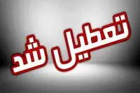 ادارات رشت تعطیل شد / تعطیلی مدارس گیلان فردا چهارشنبه ۱۰ دی ۱۴۰۴