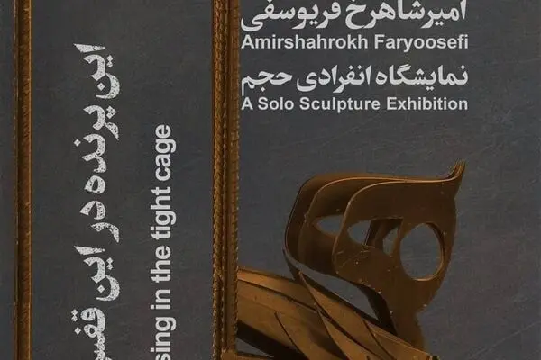 What’s in Tehran art galleries
