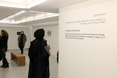 نمایشگاه گروهی "باغ همیشه خزان" در گالری والی