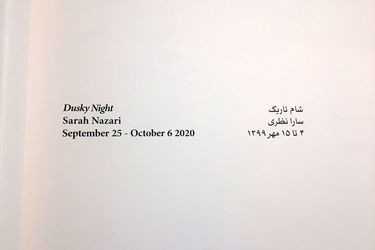 نمایشگاه نقاشی سارا نظری در گالری اُ 