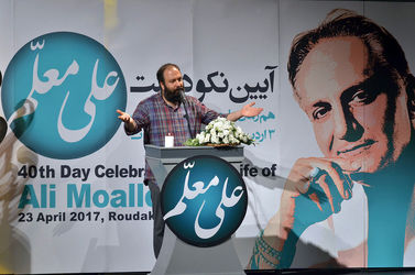 آیین نکوداشت علی معلم در تالار وحدت