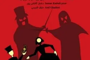 Iranian troupe performs Chekhov’s “Marriage Proposal” in English