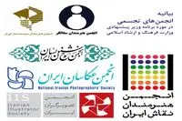 انتقاد ۶ انجمن‌ هنرهای تجسمی از برنامه‌های وزیر پیشنهادی ارشاد/ نامه سرگشاده اعتراضی به رئیس جمهور رئیسی