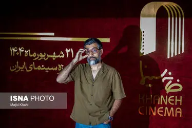 مراسم گرامیداشت روز سینما