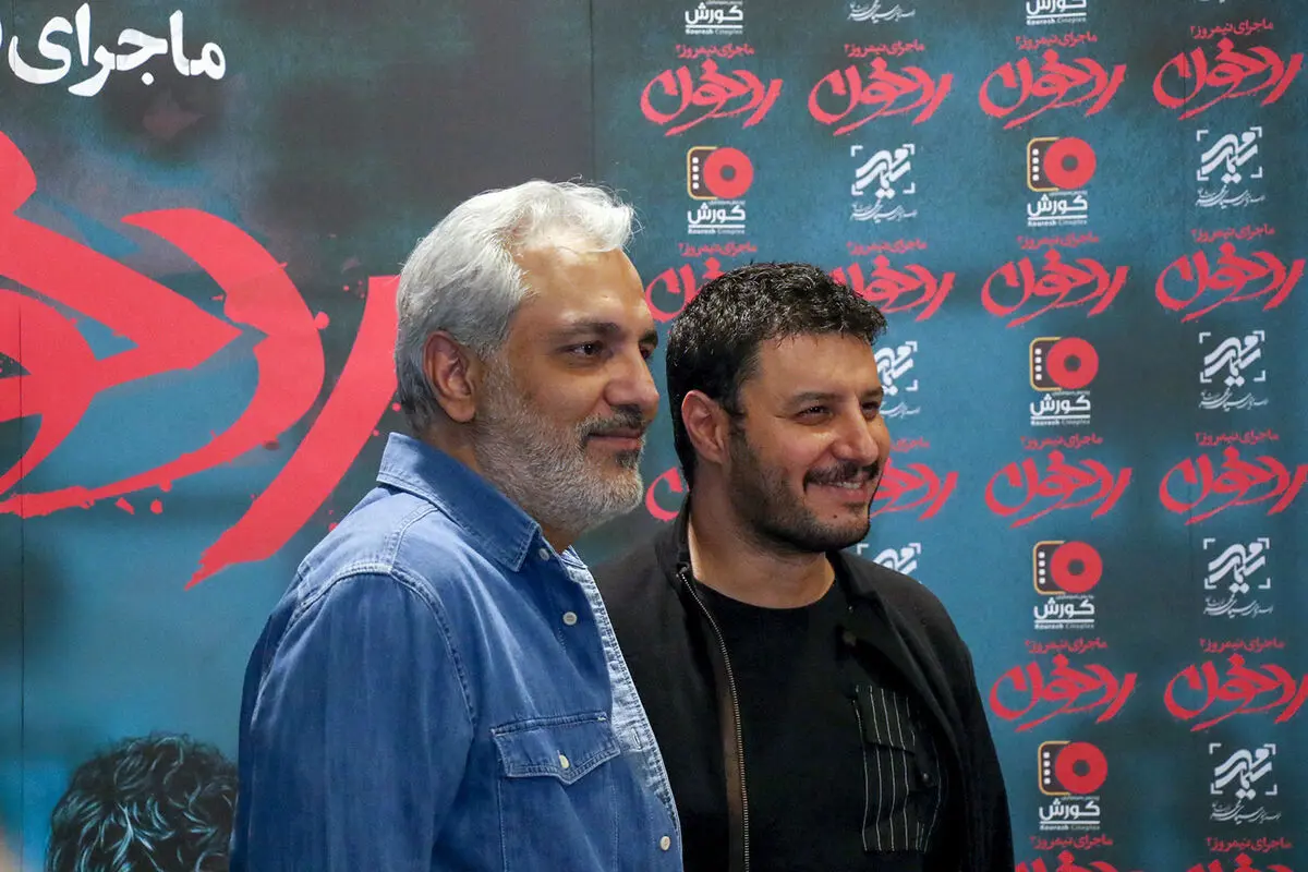 اکران مردمی فیلم ردخون در پردیس سینمایی کورش