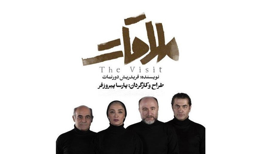 Friedrich Durrenmatt’s “Visit” on stage at Tehran theater