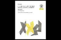 “Tender Is the Night” published in Persian 