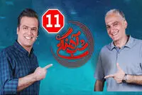 رقص سانسور شده بیژن بنفشه‌خواه و حامد آهنگی/ فیلم