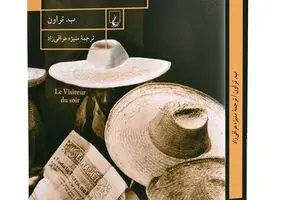 “The Night Visitor” comes into Iranian bookstores 