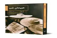 “The Night Visitor” comes into Iranian bookstores 