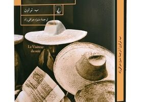 “The Night Visitor” comes into Iranian bookstores 